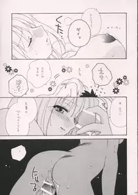 (Mimiket 10) [Meikyū-dono toke ̄ i ̄ enu (Nagi Ayame, Yukawa Asami)] Arc Shiki (Tsukihime)