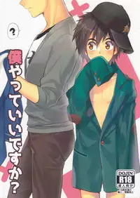 (SPARK10) [Gumiyasan (Hiya)] Boku yatte ii desuka? (Big Hero 6) [English] [Shotachan]