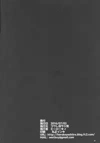 (SC2016Summer) [Kowareta Radio (Herokey)] Koutetsujou no Netorare -Saimin Tabako de Seikan Jigoku- (Koutetsujou no Kabaneri)