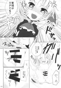 (C80) [16M]"Today I will ◎ × to do!" (Tohou Project) [Japanese]