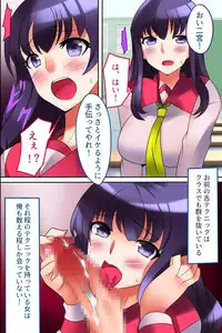 [DL Mate] Sotsugyou made ni Joshi wa Zenin Haramase Hisshuu! SEX e Teikoukan ga Ijou ni Hikuku Natta Sekai