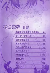 [Yamano Kitsune] Yogoto Ryoujoku