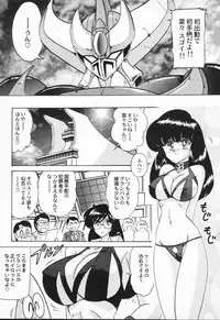 [Kamitou Masaki] Seirei Tokusou Fairy Saber VS Granbass