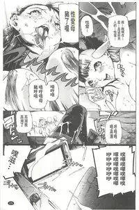 [Densuke] Bowing♀Bow-shock [Chinese]