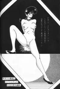 [Ranmado (Kirigirisu)] Three Manxxras (Ranma 1/2)