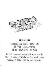 [Commanding Eagle (Washizuka Sho)] Lillie-chan no H na Nichijou (Pokémon Sun and Moon) [English] [PerceptivePercival] [Digital]