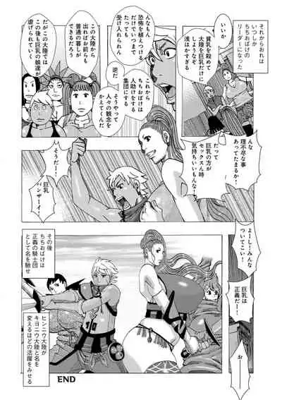 Big Mother Daughter Dokudaku Set Meal