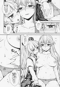 (C87) [110-GROOVE (Itou Yuuji)] Keine to Mokou no Seikatsu Jisshuu (Touhou Project)