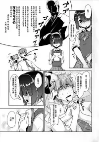 (ToreTama001) [High-Spirit (Aogiri Penta)] Hokenshitsu no JK-san 2 [Chinese] [刷牙子汉化]