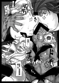 [185 Souko (581)] Hana wa Hibiite Ochiru (Senki Zesshou Symphogear) [Chinese] [村长个人汉化] [Digital]