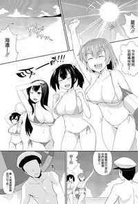 (C88) [Kaki no Tane (Summer)] Bikini Kousen Kai Ni (Kantai Collection -KanColle-) [Chinese] [空気系☆漢化]