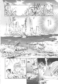 [Okano Ahiru] Touka Gengi Gekan