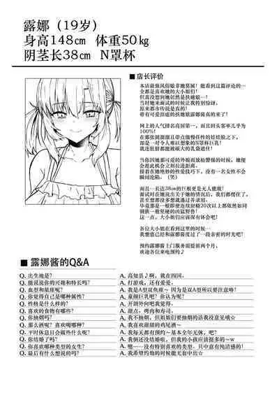 [Contamination (eigetu)] Doronu Ma -Futa Musume no Seitai Sono 3- | 深陷泥潭 [Chinese] [黄记汉化组] [Digital]