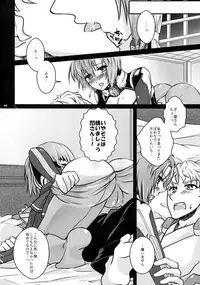 [Kabocha Daioh (Gojou Kurota)] 1/50 (Kyoukai Senjou no Horizon)