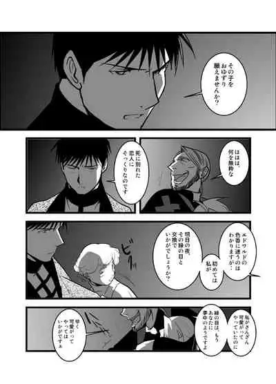 [Cucumis] LONESOME UNICORNS (Fullmetal Alchemist)