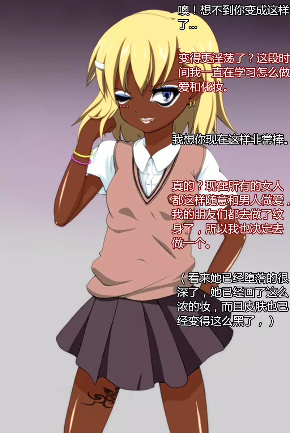 Toaru Kagaku no Bitch-ka Keikaku