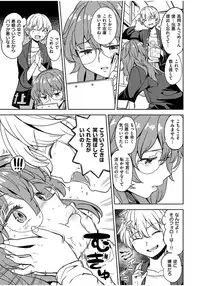 [Ayane] Ekidare [Digital]