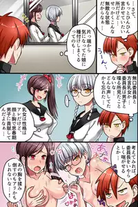 [MC] Sonzai ga Nai! Hamerare Houdai Sareru Onna-tachi