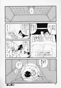 [Minion] Foreskin Boys