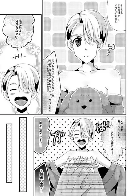 Isamu vu~iku panikkusample