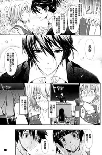 [TANA] Oyomesama Honey Days Ge [Chinese]