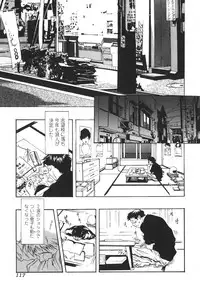 [Katsuragi You] Nikuhida Beni-Iro.