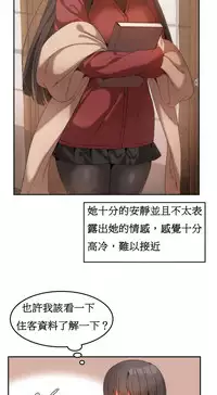 [Mx2J] Hahri's Lumpy Boardhouse Ch. 1~17【委員長個人漢化】（持續更新）