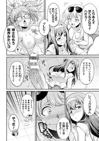 [Kaguya] Futanarijima ~The Queen of Penis~ Ch. 3