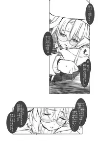 (C79) [Synthetic Garden (Miwa Yoshikazu)] UnHoly PARADISE: (Summon Night 3)