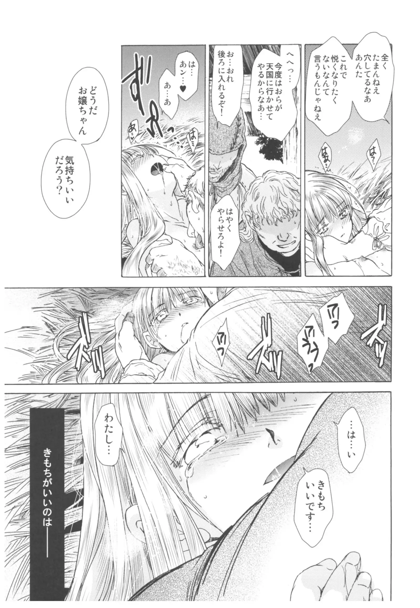 Saint Foire Festival Richildis Soushuuhen