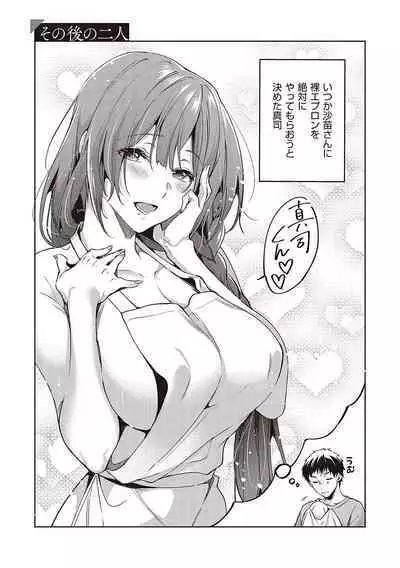 [Hinazuka Ryo] Hoho, Nurasu You ni Koi o Shite - cheek, wetting love. [Digital]