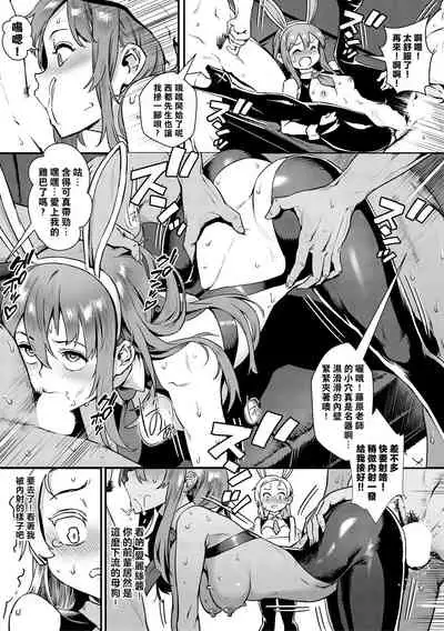 Shinjin Kyoushi Fujiwara-san no Ayashii Kyouin Nikki Sanjigenme, Minna ga Issho ni Tanoshimu Bunkasei! | 新人教師藤原小姐的奇異教員日記 第3堂課:大家一起享受文化節!