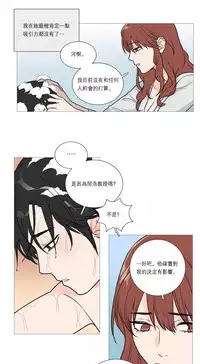 [The Jinshan] Sadistic Beauty | 虐美人 Ch.1-47[Chinese] [17+沒有漢化]