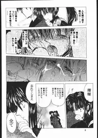 (C60) [Toko-ya (HEIZO, Kitoen)] Muku no Chi o Nagasu Ude (Inuyasha)