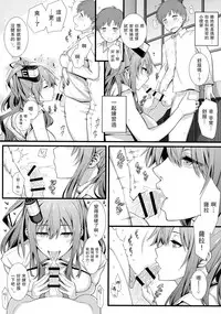 (COMIC1☆11) [Monmo Bokujou (Uron Rei)] Sara wa Minna no Oyome-san (Kantai Collection -KanColle-) [Chinese] [无毒汉化组]