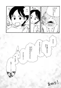 (Youkai Parade 5) [86Cafe (Hamutaro)] NO DAY BUT TODAY. (Youkai Watch)