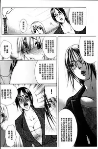 [Nyanko Fujinsama] Hakudaku Mama Shibori ~Boku no Seishi de Jusei Shite~ [Chinese]