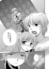 [Cool Palace (Suzumiya Kazuki)] LIFT THE WINGS (Aiyoku no Eustia) [Digital]