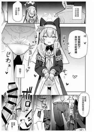 Sukitooru youna Sekaikan nanoni... vol. 02 | 明明是透明般的世界观... vol. 02