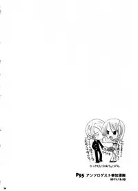 (C91) [Orange Typhoon (Yamada Enako)] SweetNess 3 Sanji x Nami Sairokushuu (One Piece)