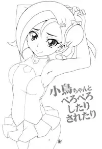 (C83) [BlueMage (Aoi Manabu)] Kotori-chan to Peropero Shitari Saretari (Yu-Gi-Oh Zexal)
