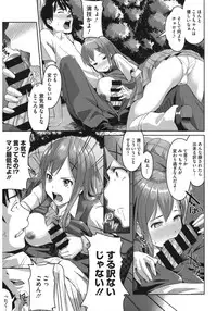 [Anthology] Core Colle Yagai de Ikimakuri [Digital]