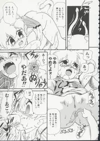 [Minion] Hair Trigger