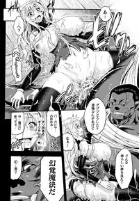 ERONA Orc no Inmon ni Okasareta Onna Kishi no Matsuro
