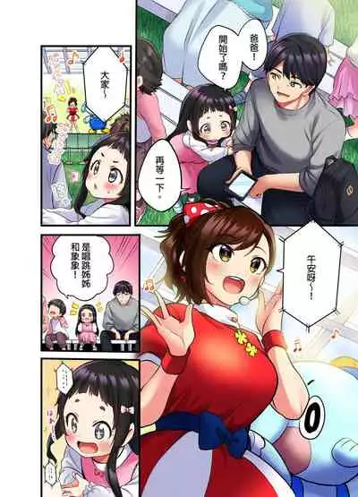 Uta No Oneesan Datte H Shitai Konnakao TV nomae Minnaniha Miserarenaiyo | 唱歌大姊姊也會想嘿咻~這種表情,不能讓電視機前的大家看到喔…