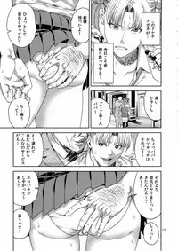 (C85) [JACK-POT (Jyura)] Chibiusa (●) ~Enjo Kousai Hen~ (Bishoujo Senshi Sailor Moon)