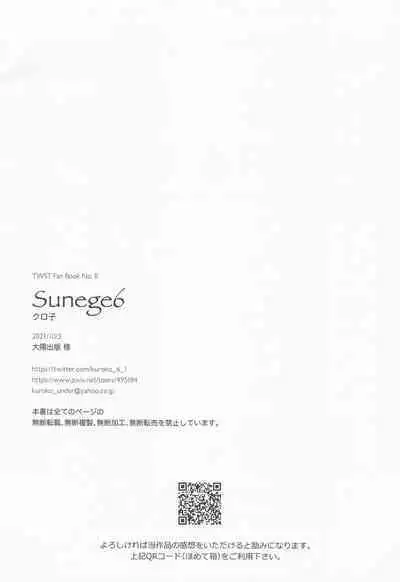 (Chou Beckon of the Mirror 2022) [Sunege6 (Kuroko)] Nigeru, Ou, Shuuchaku Suru. (Disney: Twisted-Wonderland)