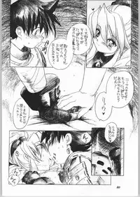 (C65) [Toko-ya (HEIZO, Kitoen)] Marugoto Tamanegi Ringo (Breath of Fire III)