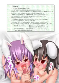 [Kamikadou (Ginyou Haru)] Touhou Makura no Soushi 3 (Touhou Project) [Digital]