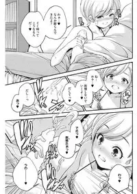 [Anthology] LQ -Little Queen- Vol. 20 [Digital]